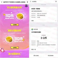 vivo游戏中心金铲铲之战回归老用户领3个Q币秒到 数量限量
