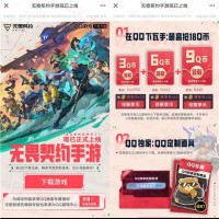 无畏契约微信和QQ多个活动领3-18元微信红包、3-18个Q币