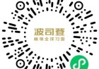 波司登免费定制台历到店领取