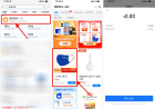 支付宝0元撸一包5只口罩包邮