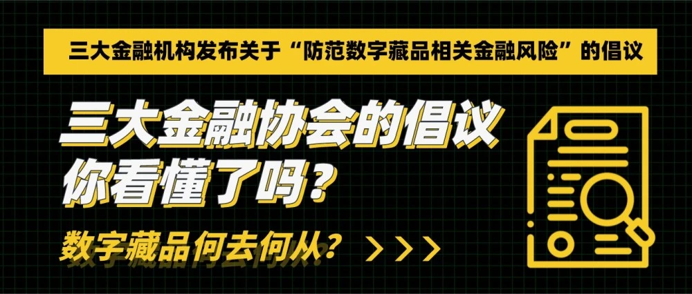 大英博物馆藏品_藏品 搜尸魔_数字藏品