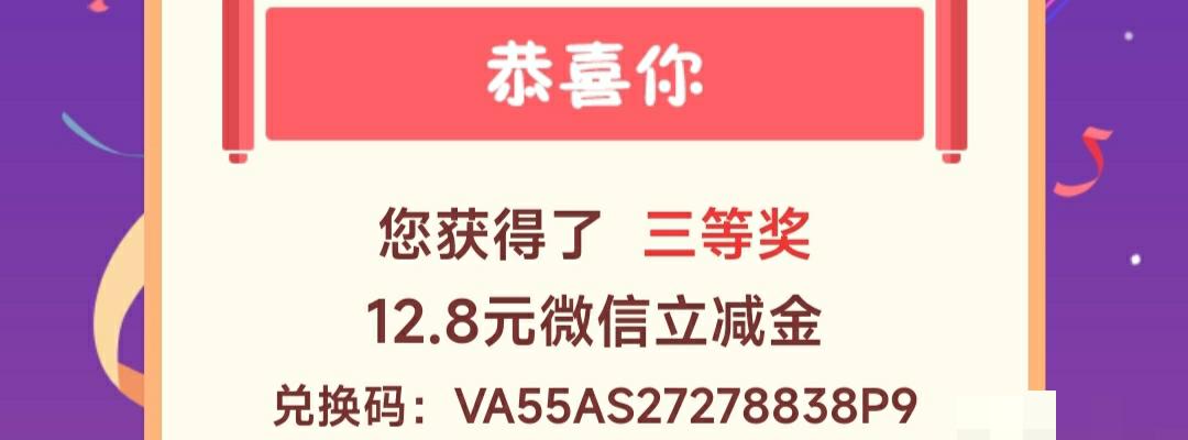 （飞湖南4个活动）农行缴费抽红包/微信立减金活动